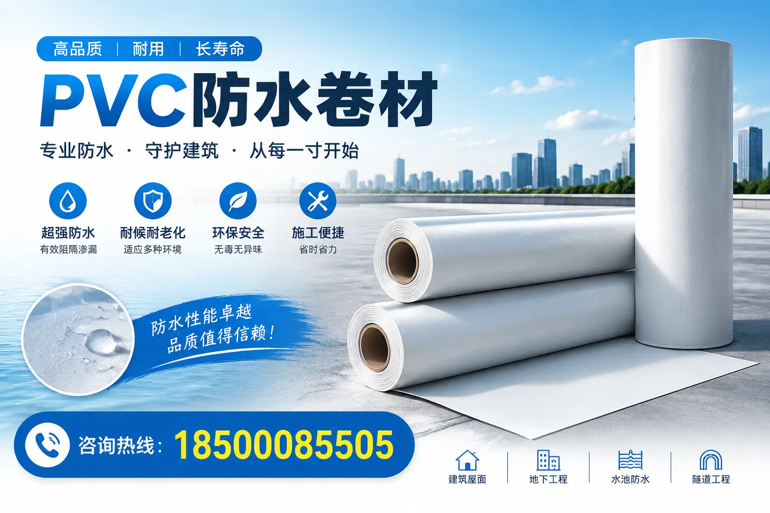 如何正确使用PVC防水卷材，提升家居防水效果，适合曲靖的用户